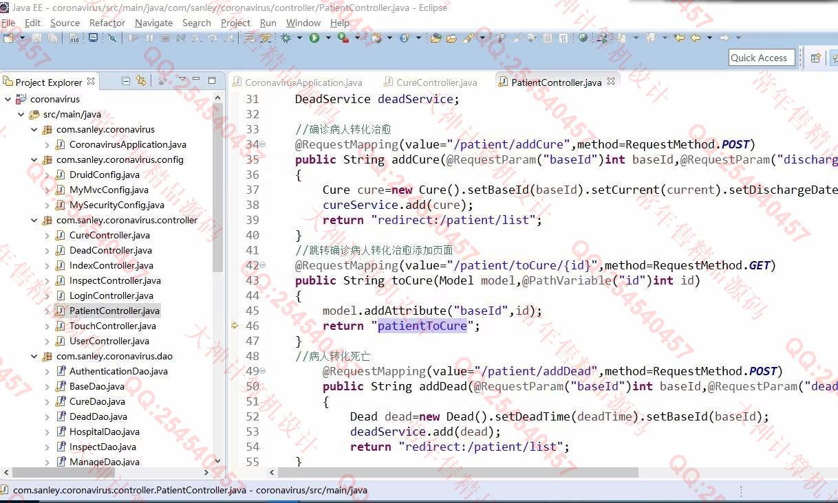 计算机源码设计实例-1249基于SpringBoot+SpringSecurity+Thymeleaf新冠疫情管理系统设计截图