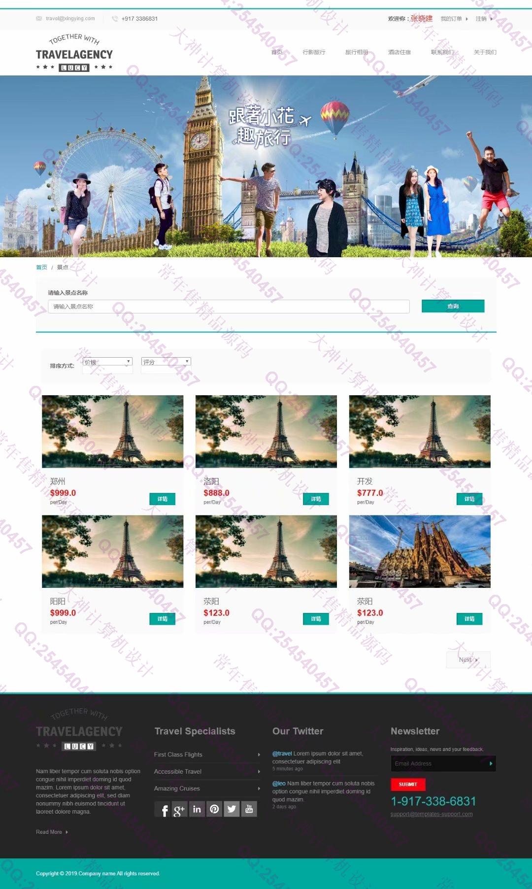 计算机源码设计实例-1250基于Springboot+Thymeleaf旅游景点酒店预订网站截图