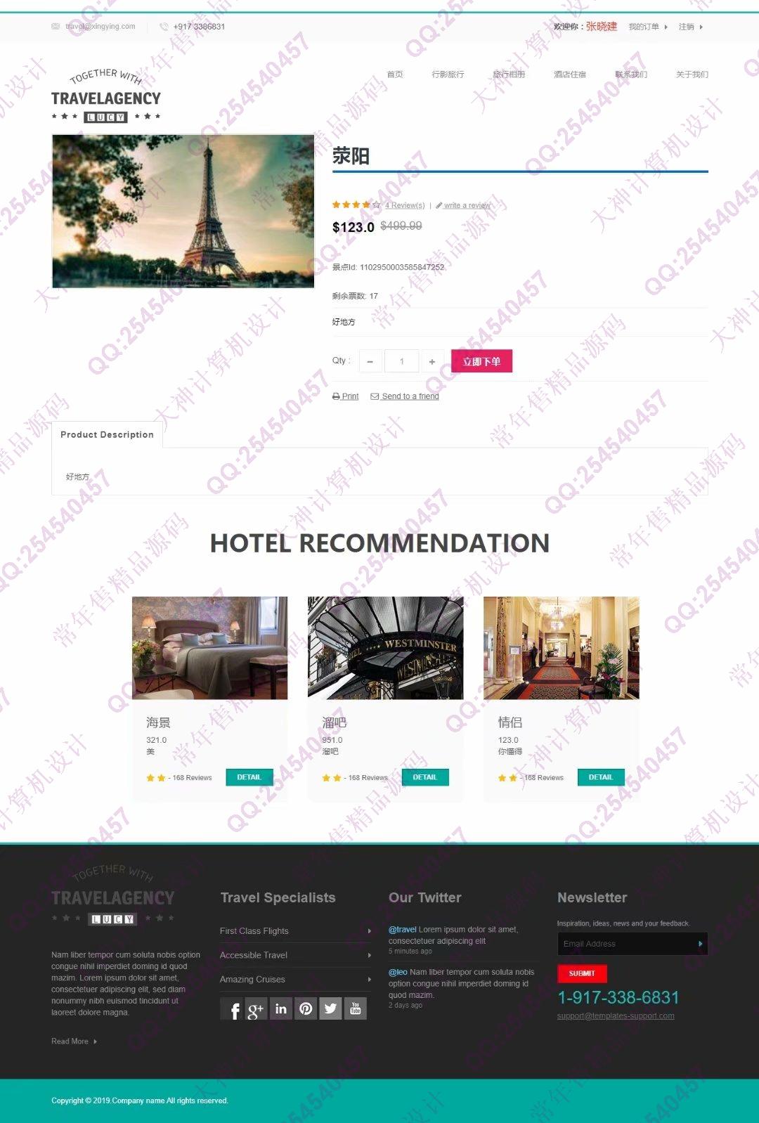 计算机源码设计实例-1250基于Springboot+Thymeleaf旅游景点酒店预订网站截图
