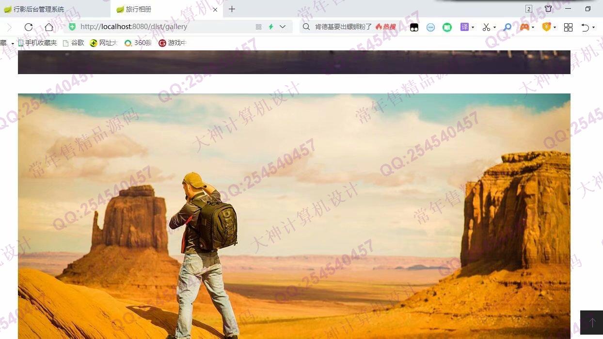 计算机源码设计实例-1250基于Springboot+Thymeleaf旅游景点酒店预订网站截图
