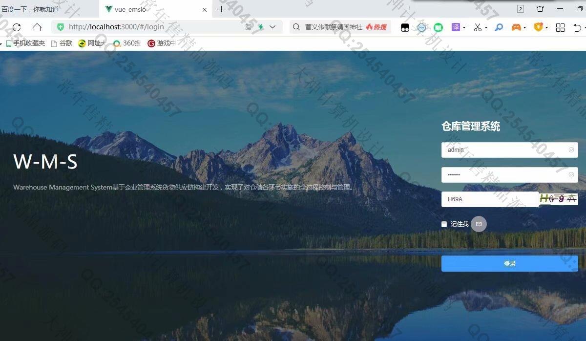 计算机源码设计实例-1251基于Vue+Springboot+SpringSecurity订单生产仓库管理系统截图