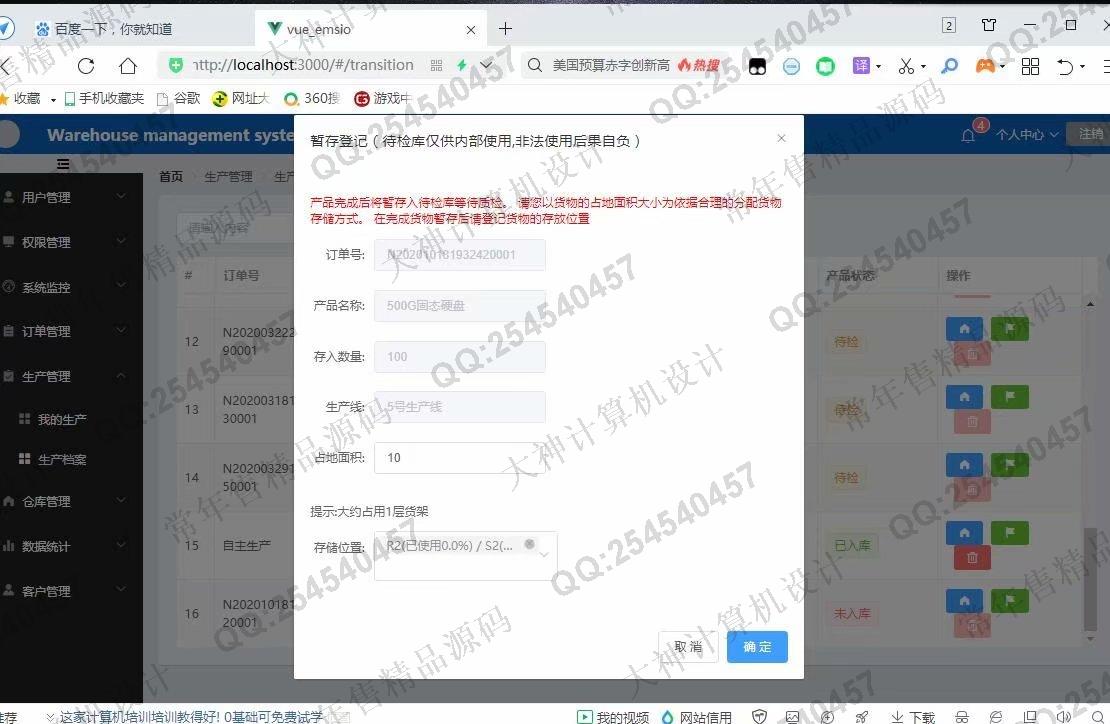 计算机源码设计实例-1251基于Vue+Springboot+SpringSecurity订单生产仓库管理系统截图