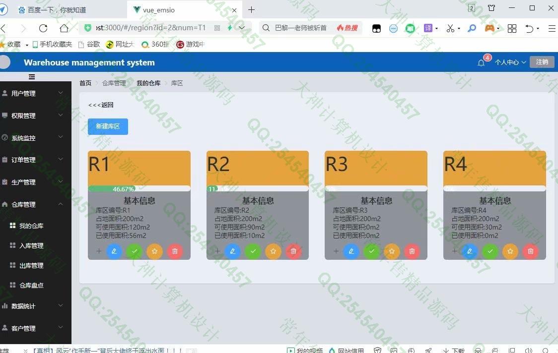 计算机源码设计实例-1251基于Vue+Springboot+SpringSecurity订单生产仓库管理系统截图