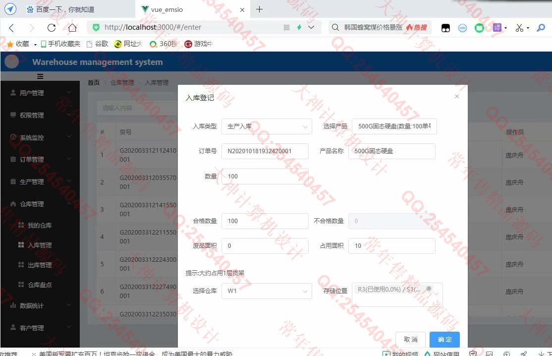 计算机源码设计实例-1251基于Vue+Springboot+SpringSecurity订单生产仓库管理系统截图