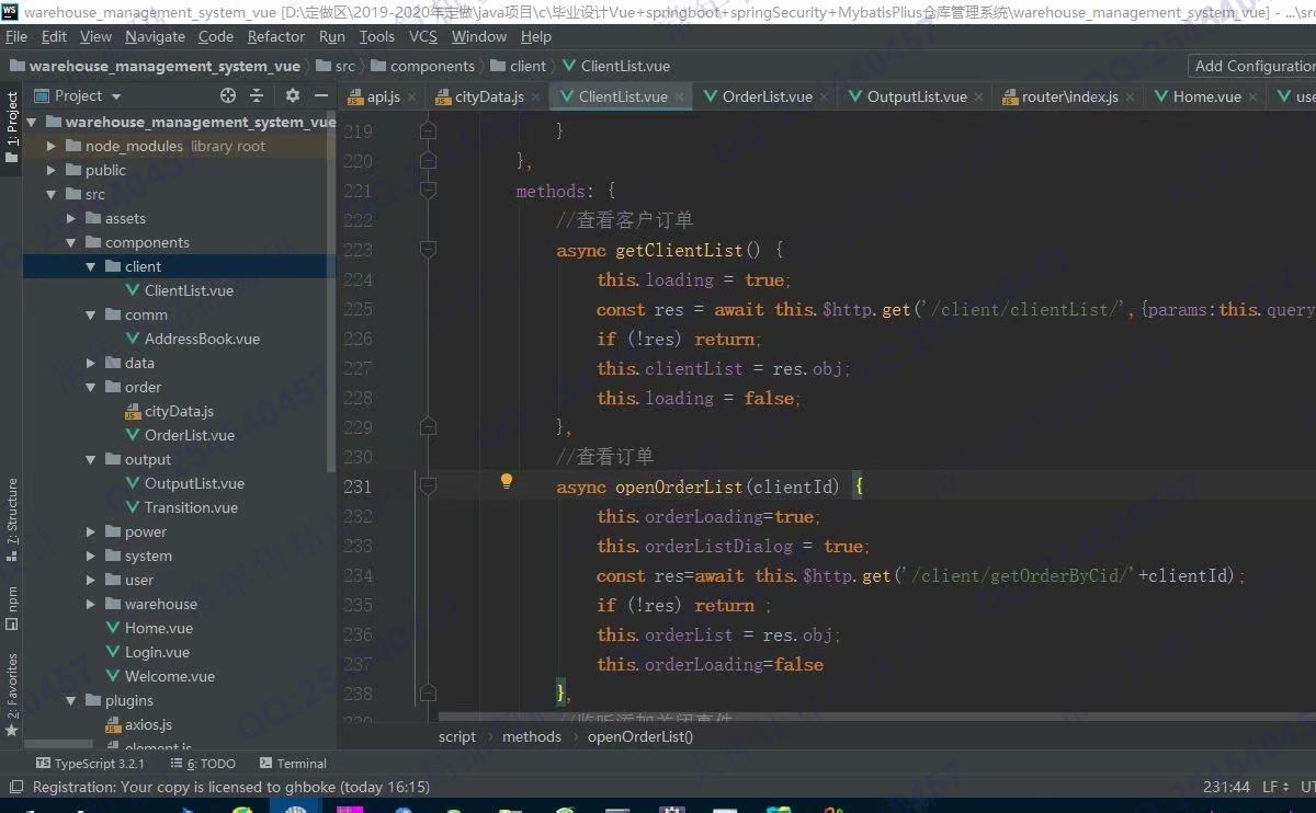 计算机源码设计实例-1251基于Vue+Springboot+SpringSecurity订单生产仓库管理系统截图