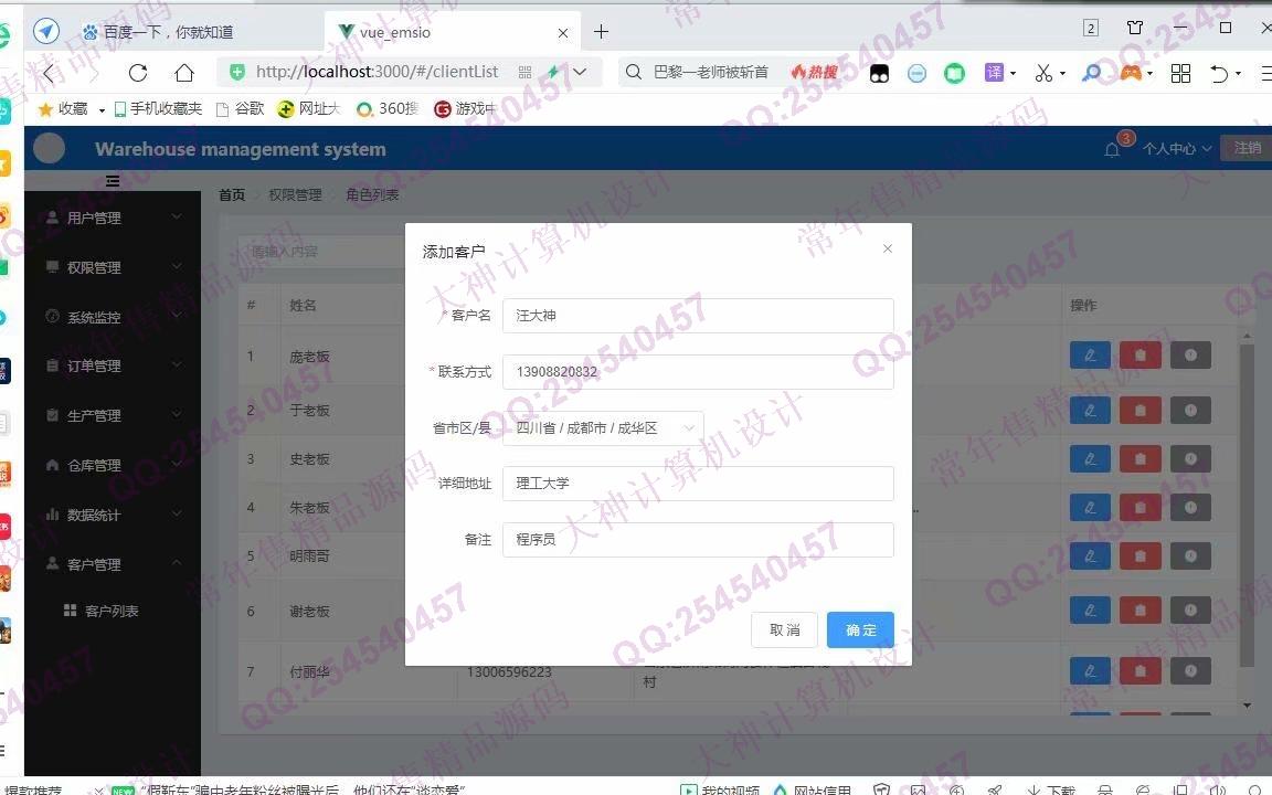 计算机源码设计实例-1251基于Vue+Springboot+SpringSecurity订单生产仓库管理系统截图