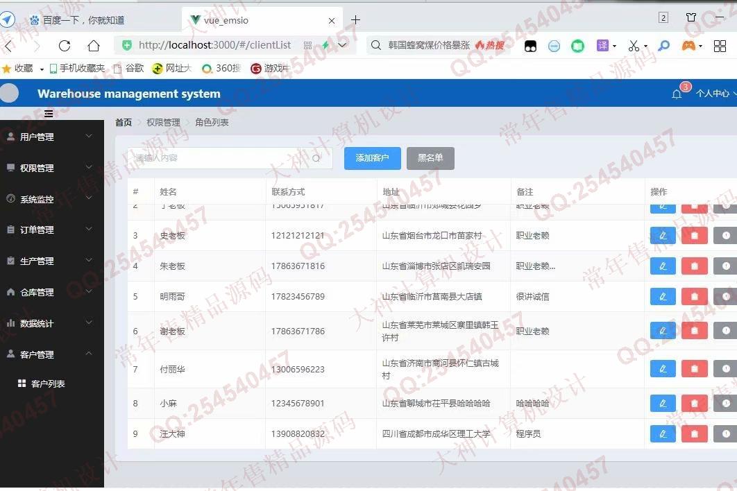 计算机源码设计实例-1251基于Vue+Springboot+SpringSecurity订单生产仓库管理系统截图