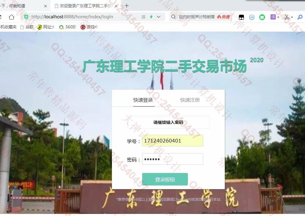 计算机源码设计实例-1252基于SpringBoot+Mybatis的校园二手交易跳蚤市场设计截图
