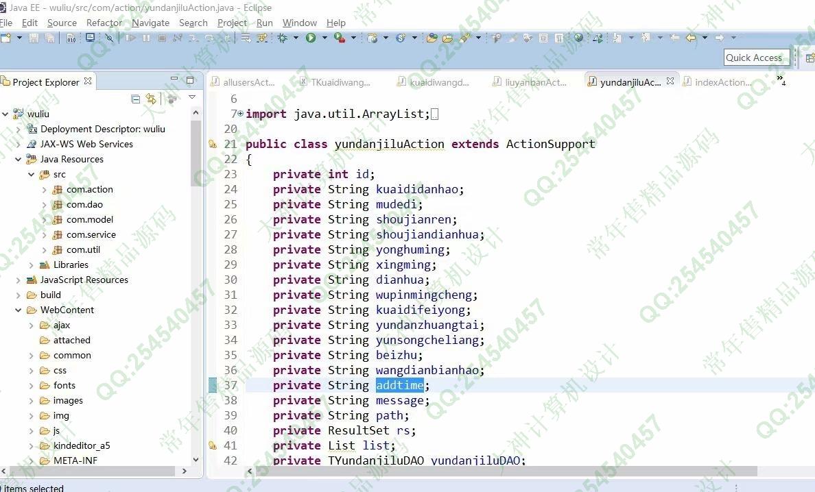 计算机源码设计实例-1253JSP基于SSH2快递寄件仓库物流配送管理系统设计截图