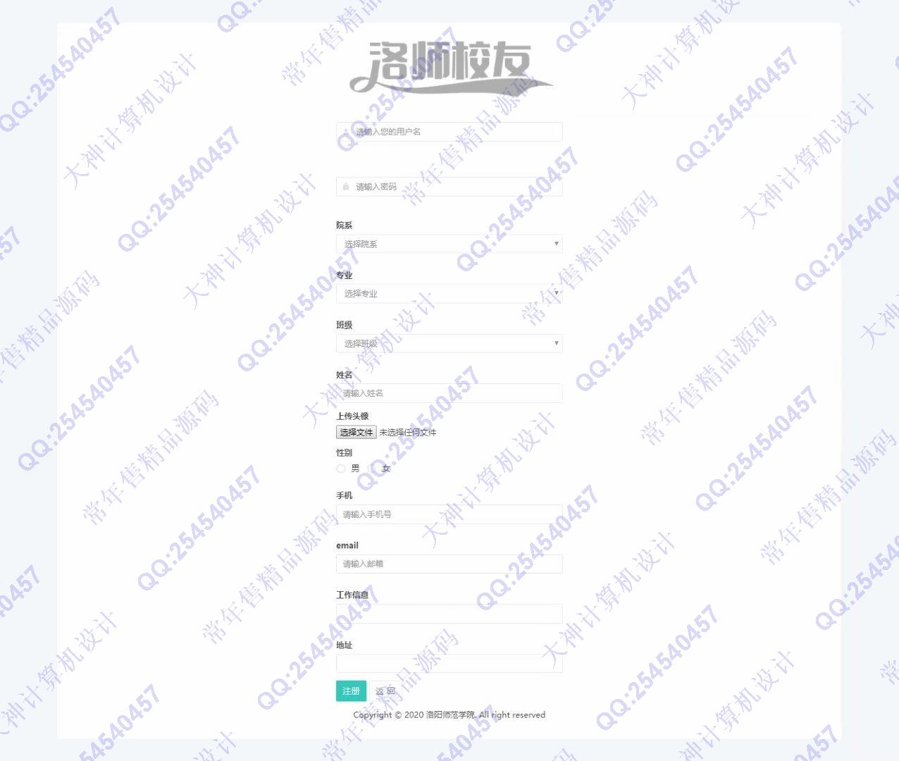 计算机源码设计实例-1254基于Springboot校友录校友会活动论坛捐赠系统截图