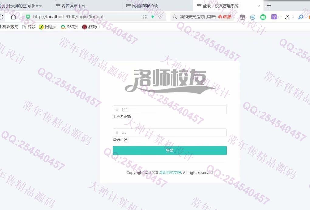 计算机源码设计实例-1254基于Springboot校友录校友会活动论坛捐赠系统截图
