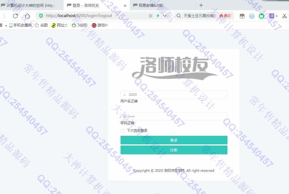 计算机源码设计实例-1254基于Springboot校友录校友会活动论坛捐赠系统截图