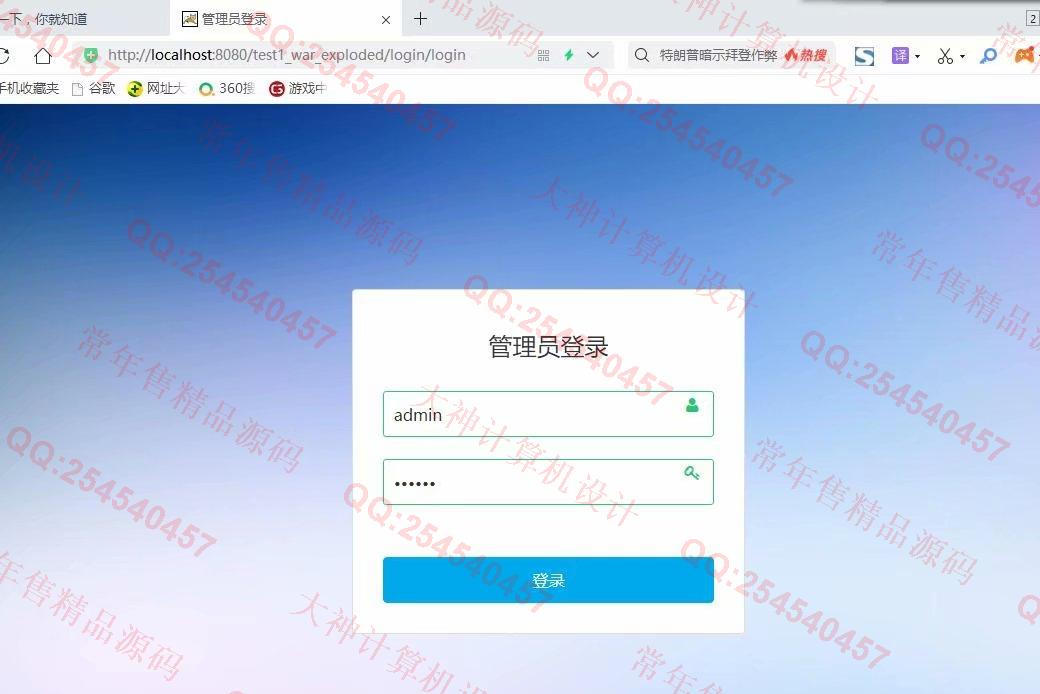 计算机源码设计实例-1256JSP基于SSM水果蔬菜农产品购物商城设计截图