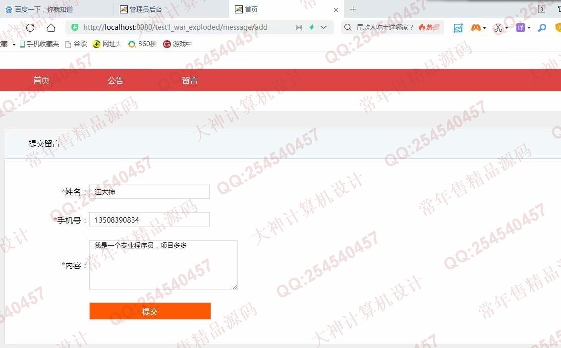 计算机源码设计实例-1256JSP基于SSM水果蔬菜农产品购物商城设计截图