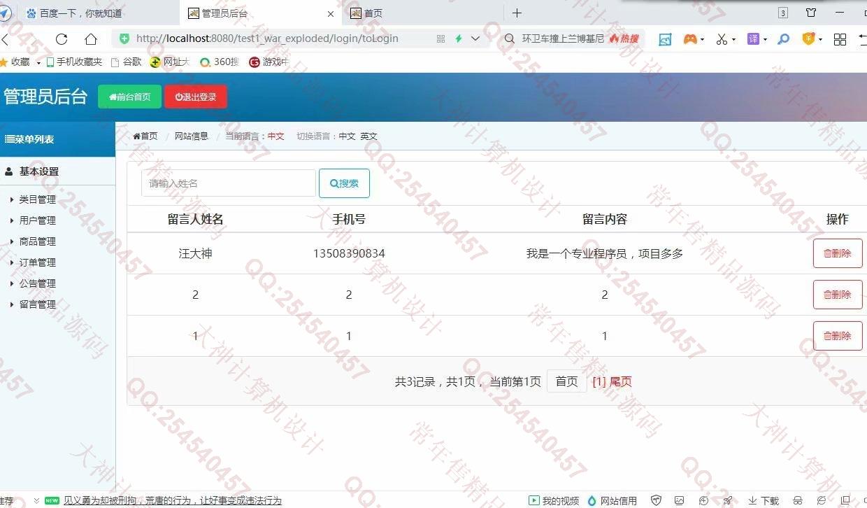 计算机源码设计实例-1256JSP基于SSM水果蔬菜农产品购物商城设计截图