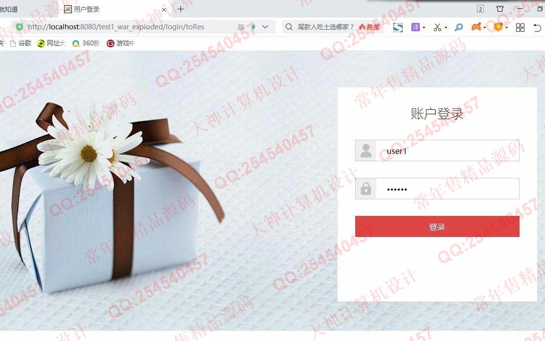 计算机源码设计实例-1256JSP基于SSM水果蔬菜农产品购物商城设计截图