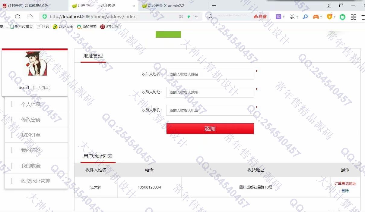计算机源码设计实例-1258基于SpringBoot水果蔬菜购物商城网站设计截图