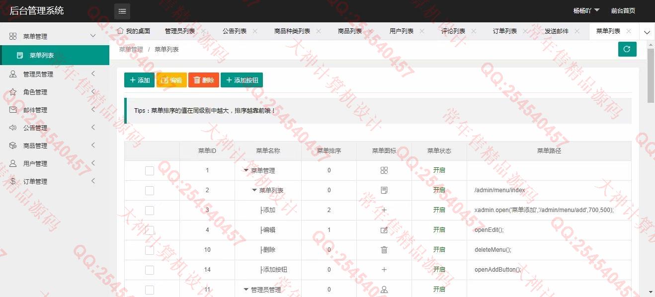计算机源码设计实例-1258基于SpringBoot水果蔬菜购物商城网站设计截图