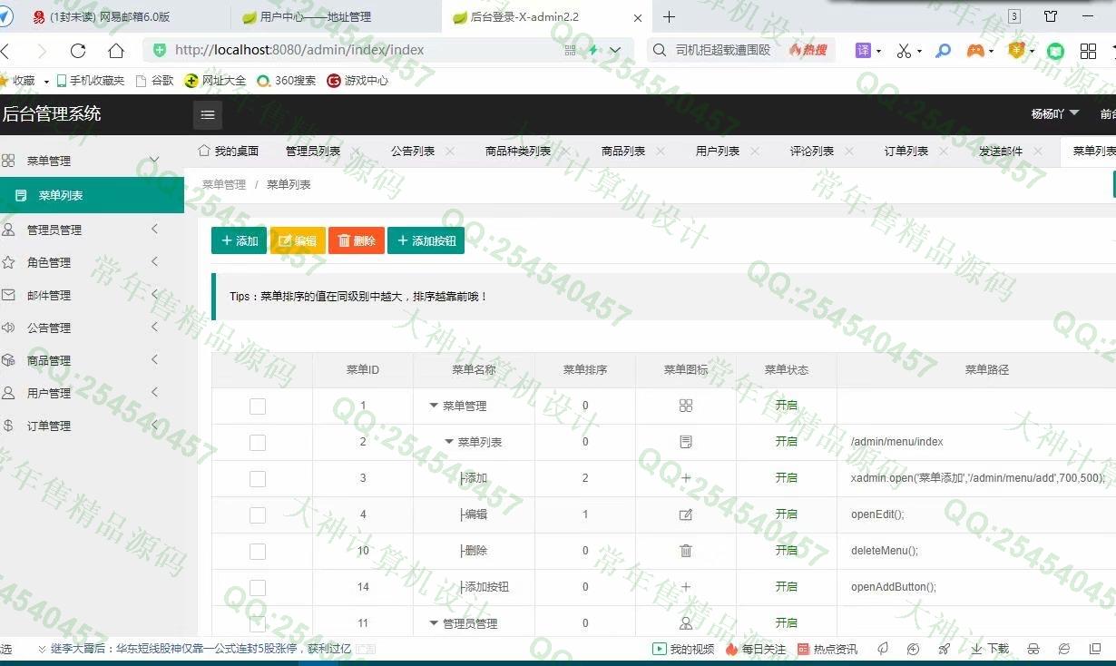 计算机源码设计实例-1258基于SpringBoot水果蔬菜购物商城网站设计截图