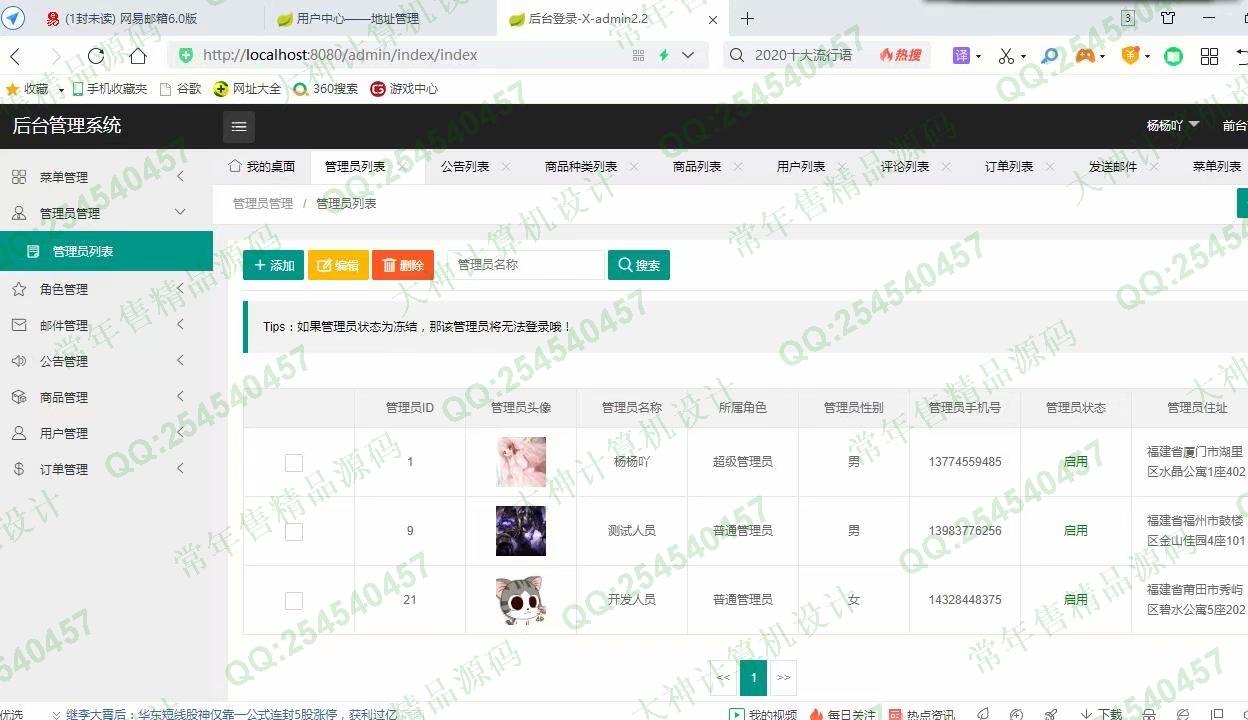 计算机源码设计实例-1258基于SpringBoot水果蔬菜购物商城网站设计截图