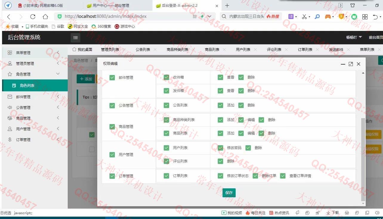 计算机源码设计实例-1258基于SpringBoot水果蔬菜购物商城网站设计截图