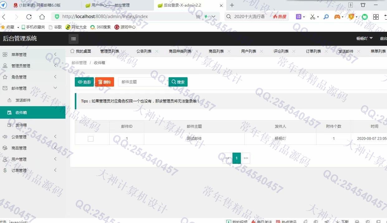 计算机源码设计实例-1258基于SpringBoot水果蔬菜购物商城网站设计截图
