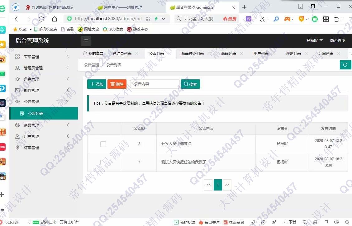 计算机源码设计实例-1258基于SpringBoot水果蔬菜购物商城网站设计截图