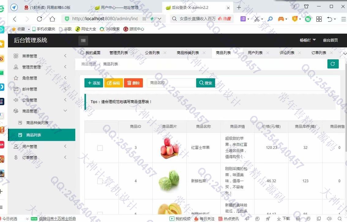 计算机源码设计实例-1258基于SpringBoot水果蔬菜购物商城网站设计截图