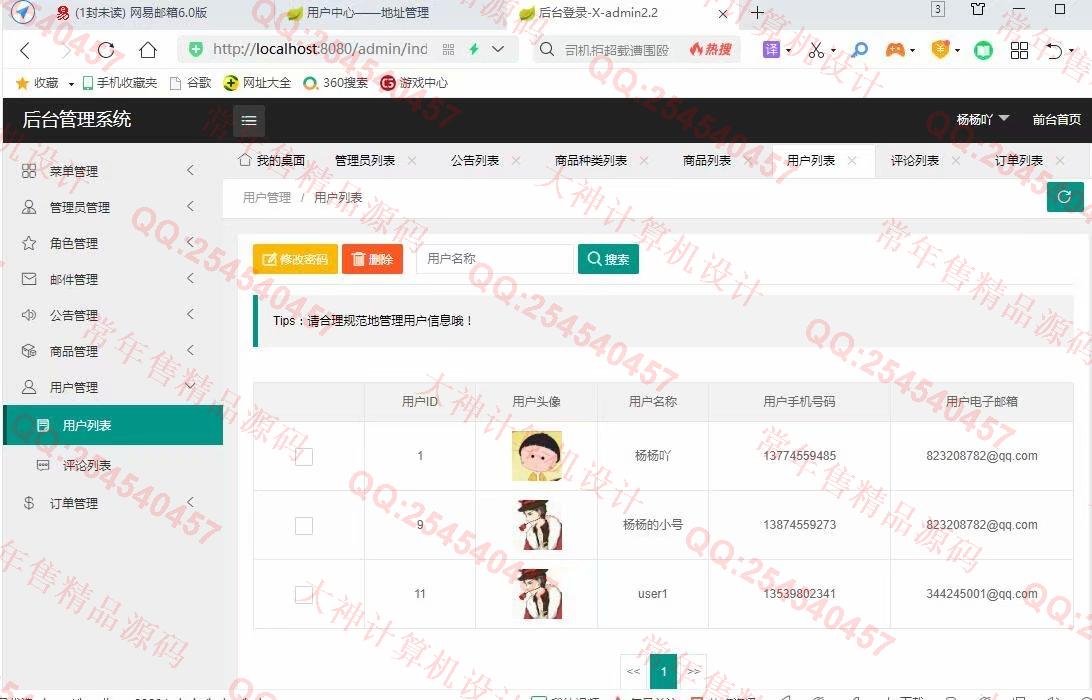 计算机源码设计实例-1258基于SpringBoot水果蔬菜购物商城网站设计截图