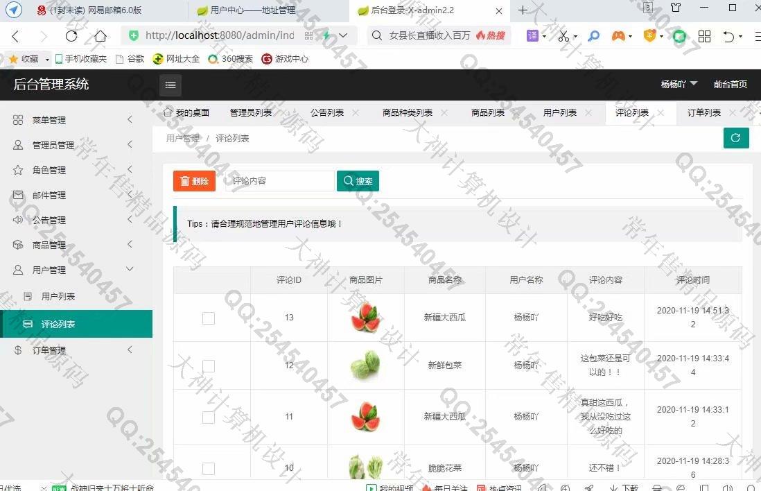 计算机源码设计实例-1258基于SpringBoot水果蔬菜购物商城网站设计截图