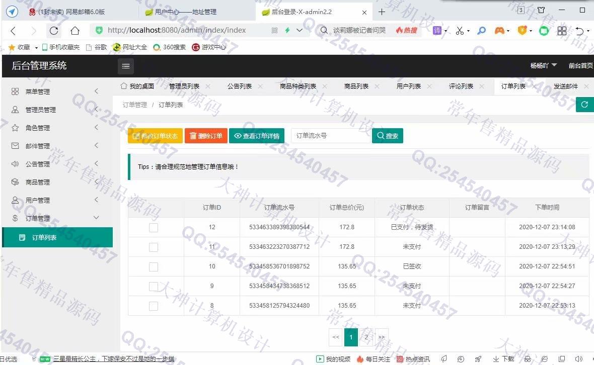 计算机源码设计实例-1258基于SpringBoot水果蔬菜购物商城网站设计截图