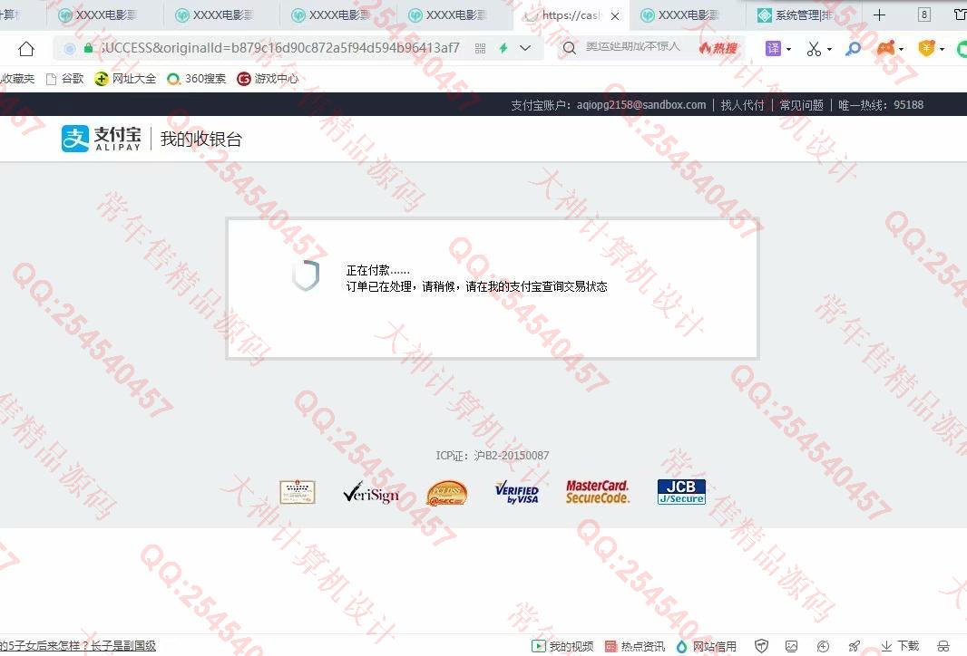 计算机源码设计实例-1259基于Springboot+Freemarker+Mysql在线电影订票网站设计截图