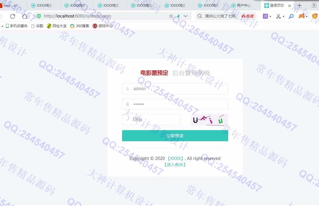 计算机源码设计实例-1259基于Springboot+Freemarker+Mysql在线电影订票网站设计截图