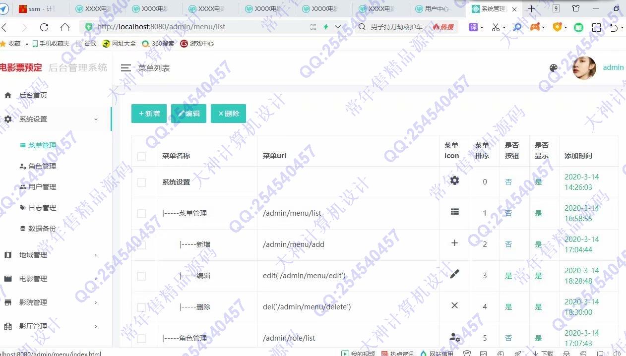 计算机源码设计实例-1259基于Springboot+Freemarker+Mysql在线电影订票网站设计截图