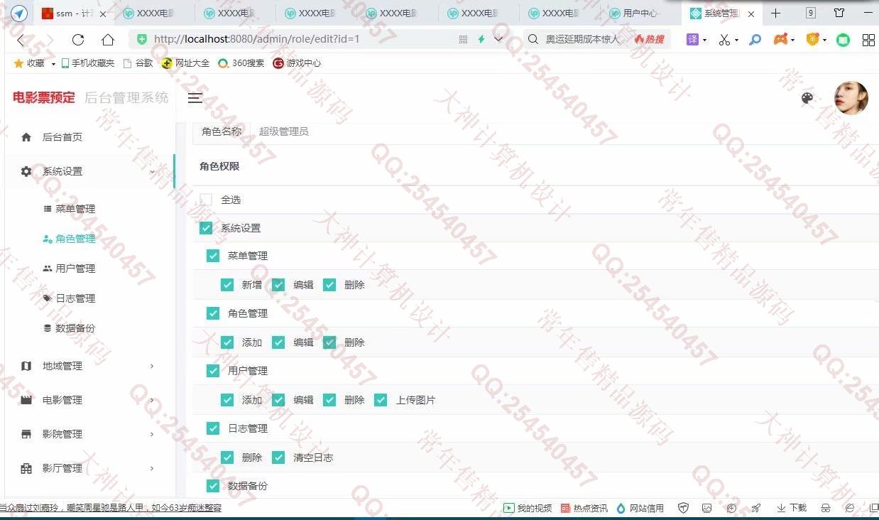计算机源码设计实例-1259基于Springboot+Freemarker+Mysql在线电影订票网站设计截图