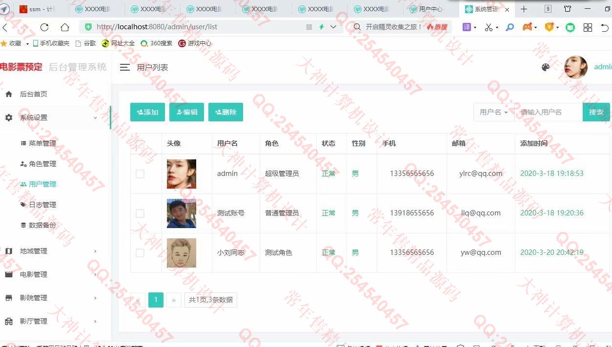 计算机源码设计实例-1259基于Springboot+Freemarker+Mysql在线电影订票网站设计截图