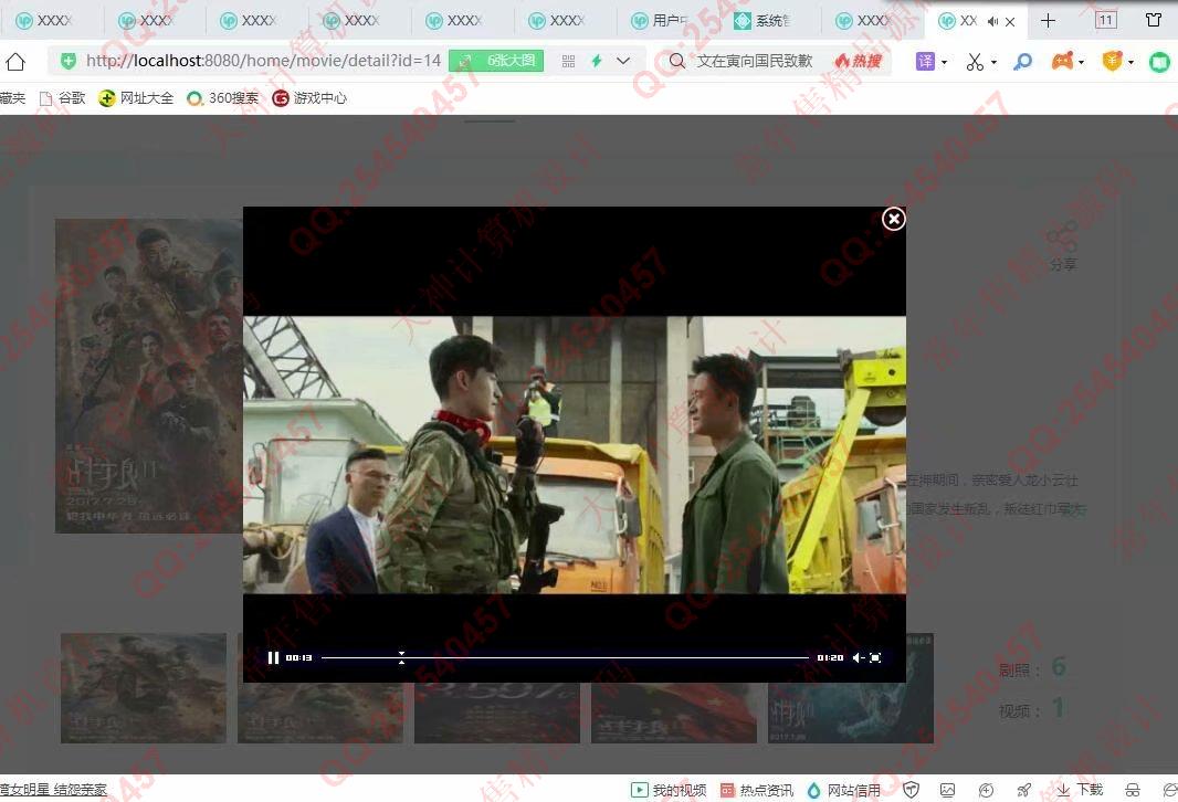 计算机源码设计实例-1259基于Springboot+Freemarker+Mysql在线电影订票网站设计截图