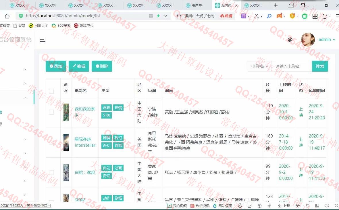 计算机源码设计实例-1259基于Springboot+Freemarker+Mysql在线电影订票网站设计截图
