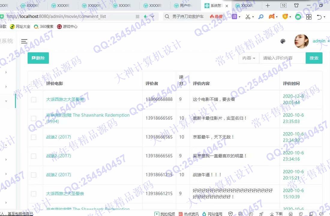 计算机源码设计实例-1259基于Springboot+Freemarker+Mysql在线电影订票网站设计截图