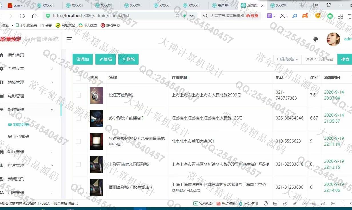 计算机源码设计实例-1259基于Springboot+Freemarker+Mysql在线电影订票网站设计截图