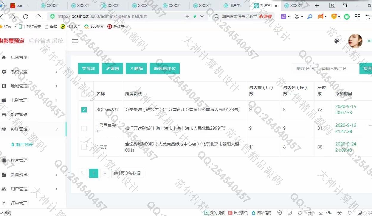 计算机源码设计实例-1259基于Springboot+Freemarker+Mysql在线电影订票网站设计截图