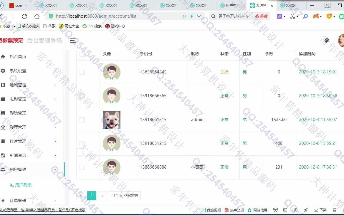 计算机源码设计实例-1259基于Springboot+Freemarker+Mysql在线电影订票网站设计截图