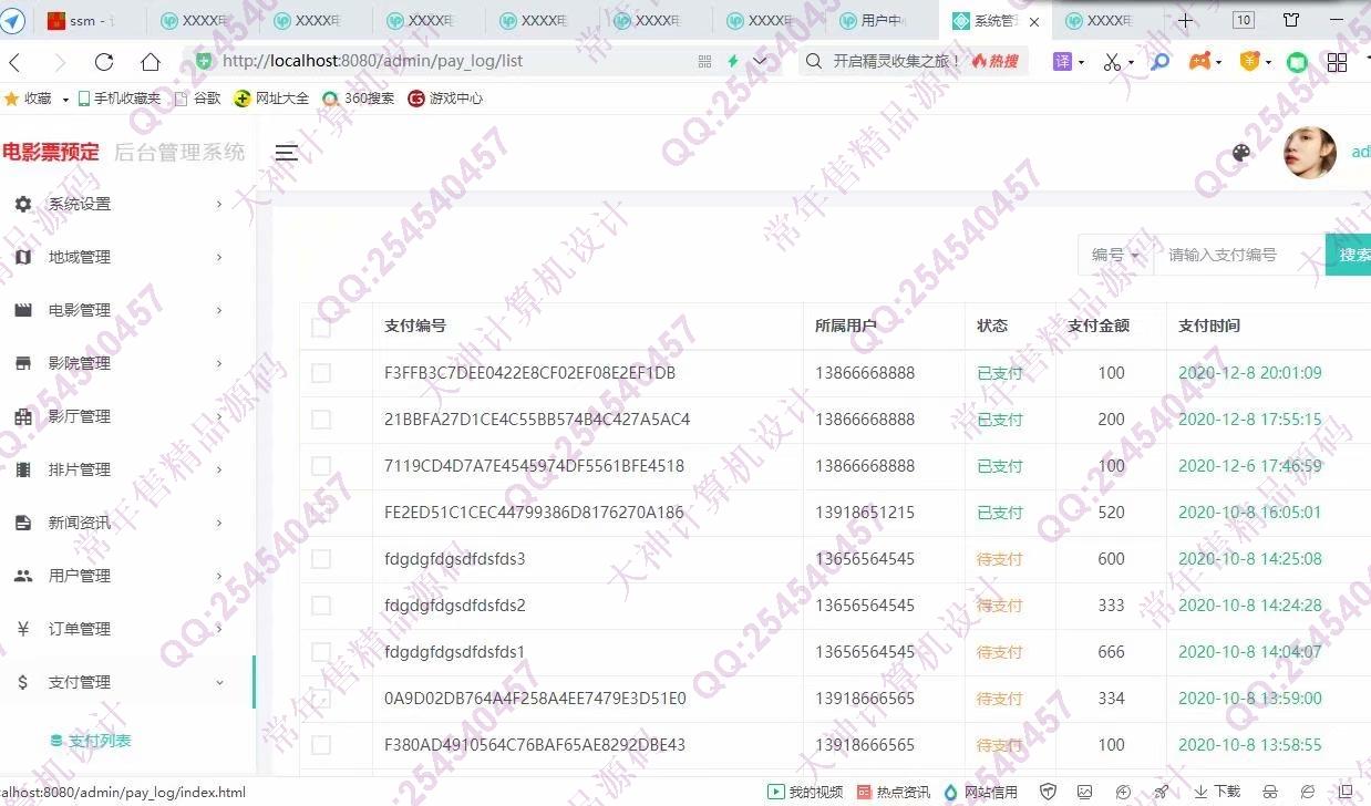 计算机源码设计实例-1259基于Springboot+Freemarker+Mysql在线电影订票网站设计截图