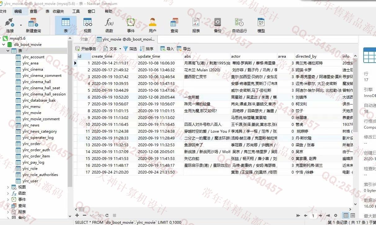 计算机源码设计实例-1259基于Springboot+Freemarker+Mysql在线电影订票网站设计截图