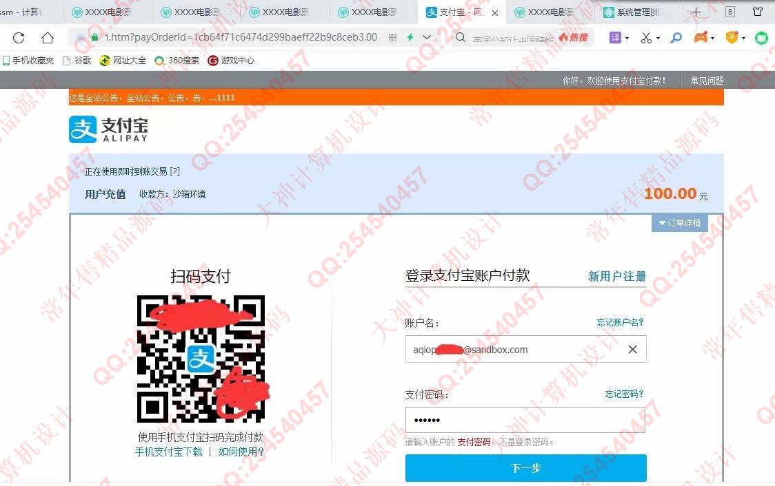 计算机源码设计实例-1259基于Springboot+Freemarker+Mysql在线电影订票网站设计截图