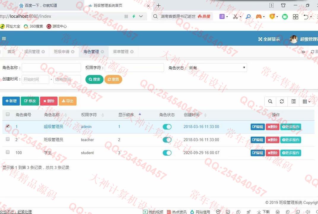 计算机源码设计实例-1260基于Springboot+Shiro校友录班级同学录系统设计截图