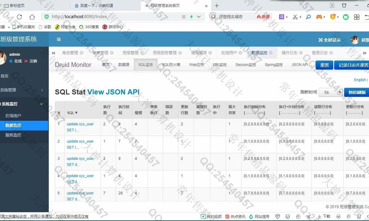 计算机源码设计实例-1260基于Springboot+Shiro校友录班级同学录系统设计截图