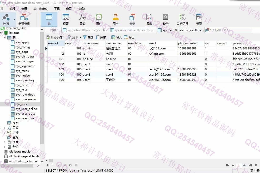计算机源码设计实例-1260基于Springboot+Shiro校友录班级同学录系统设计截图