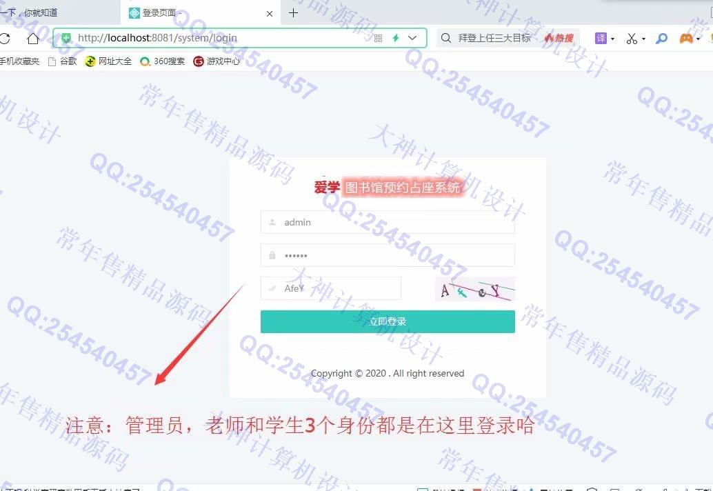 计算机源码设计实例-1261基于Springboot+FreeMarker+JPA图书馆座位占座预约系统设计截图