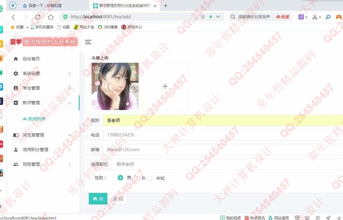 计算机源码设计实例-1261基于Springboot+FreeMarker+JPA图书馆座位占座预约系统设计截图